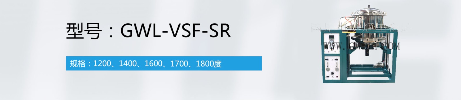 真空氣氛升降爐（帶爐內(nèi)旋轉(zhuǎn)攪拌）